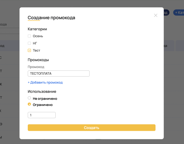 Подключение платежного шлюза