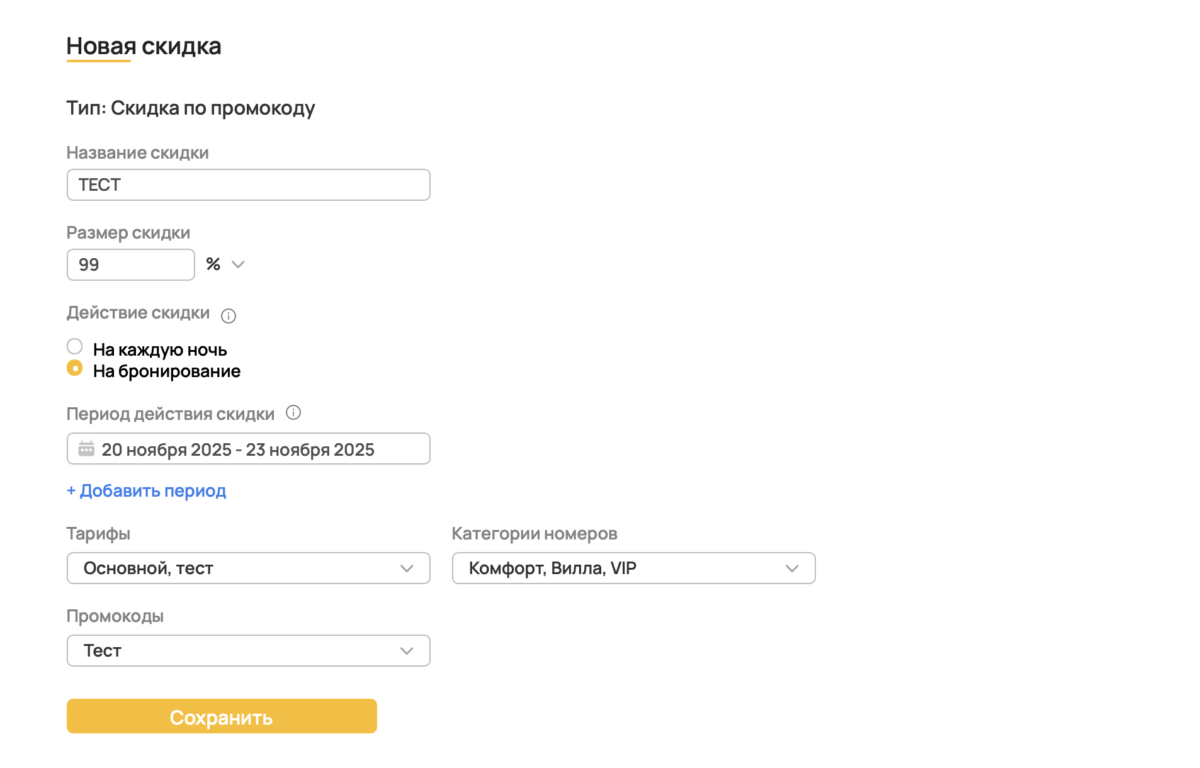 Подключение платежного шлюза