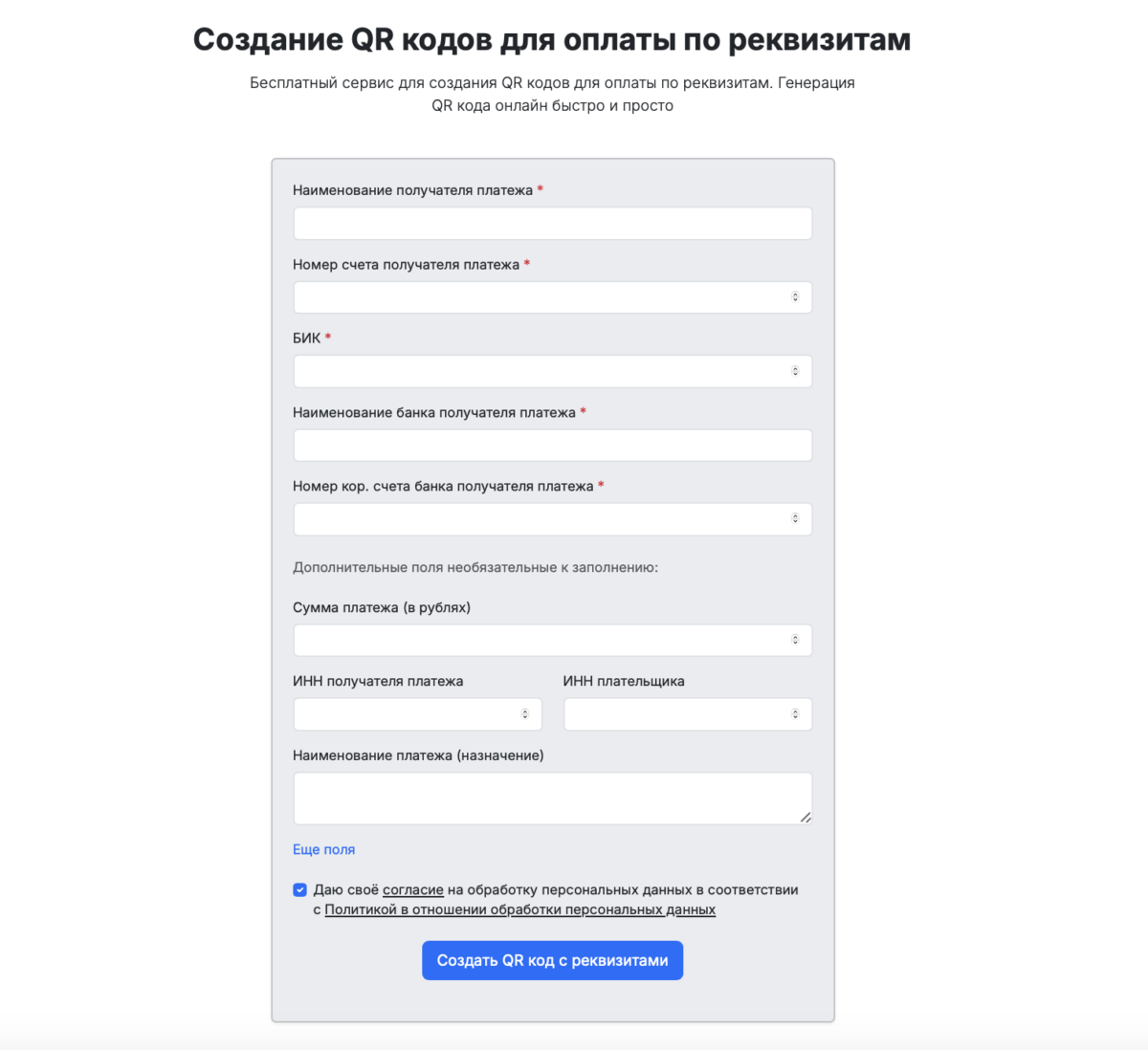 Варианты оплаты