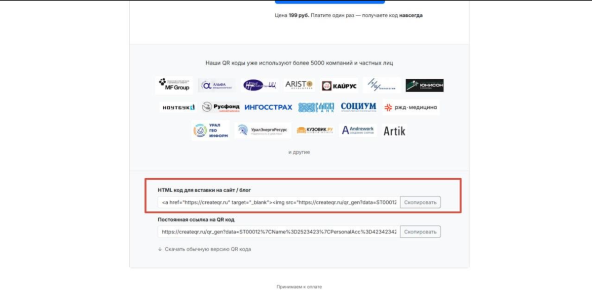 Варианты оплаты