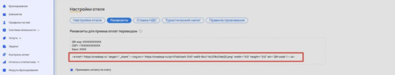 Варианты оплаты