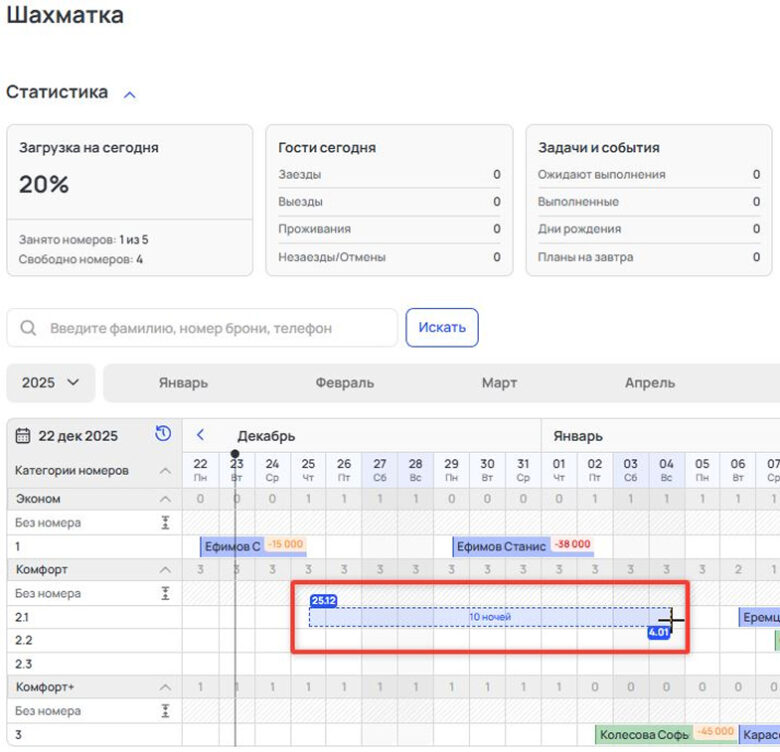 Управление доступностью комнат в шахматке