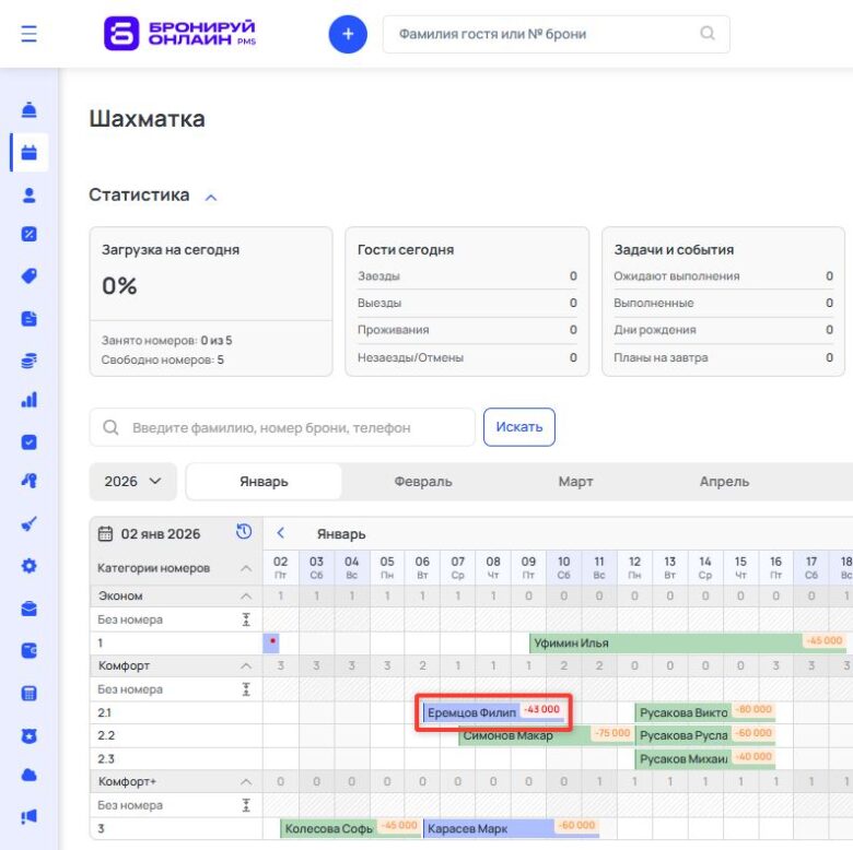Редактирование периода проживания через шахматку