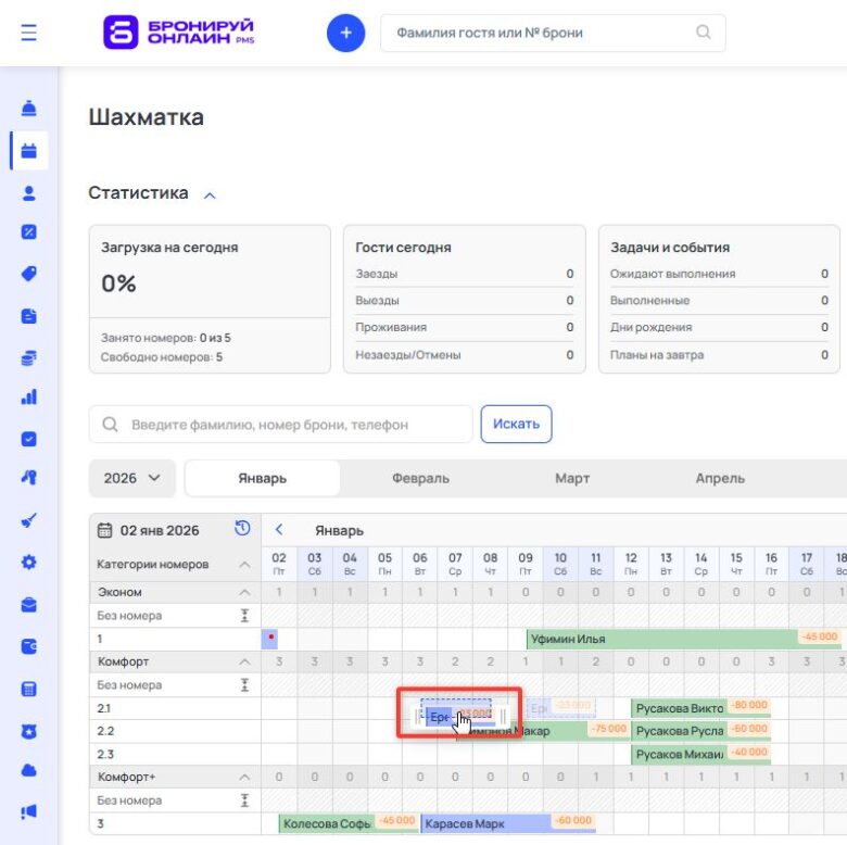 Редактирование периода проживания через шахматку