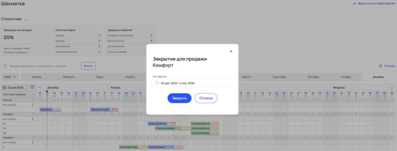 Управление доступностью категорий в шахматке