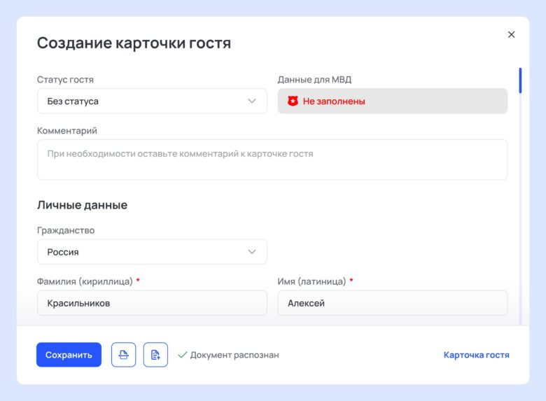 10 изменений в законах для гостиниц в 2025 году