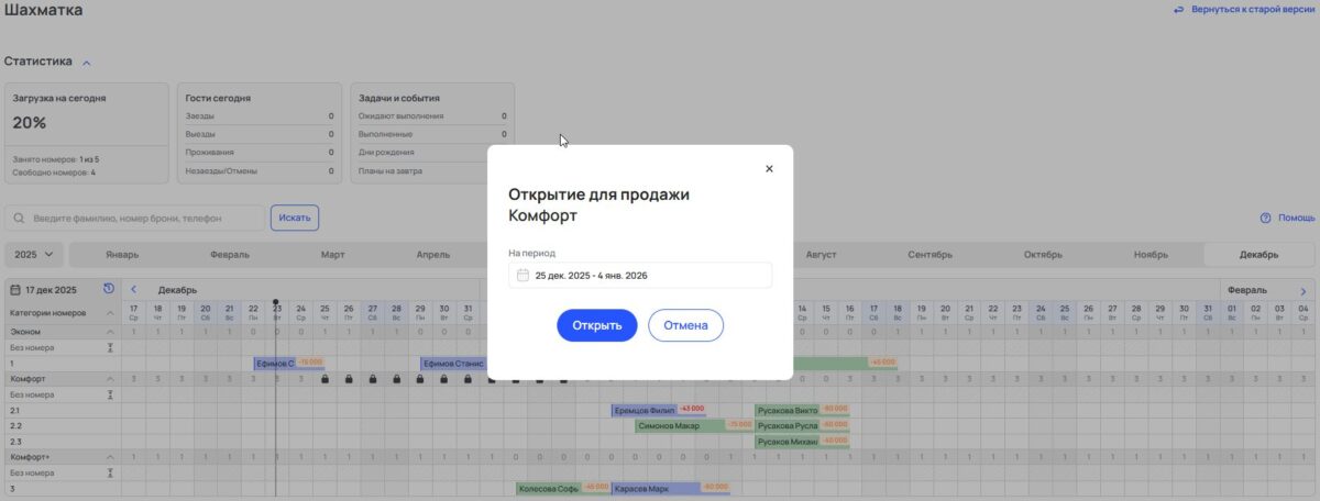 Управление доступностью категорий в шахматке