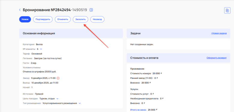 Регистрация гостей в МВД