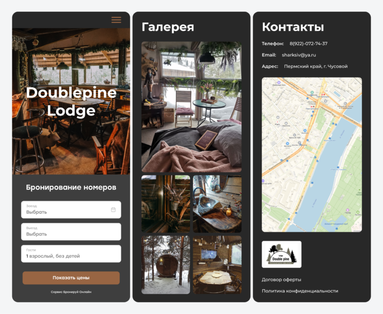 Конструктор сайта для отеля: как быстро создать удобный и продающий сайт