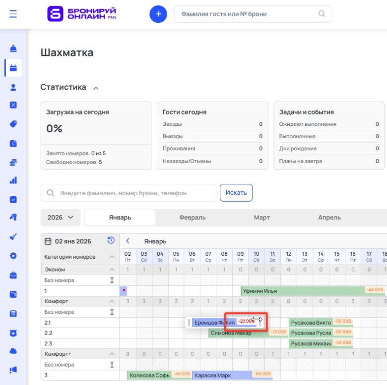Редактирование периода проживания через шахматку