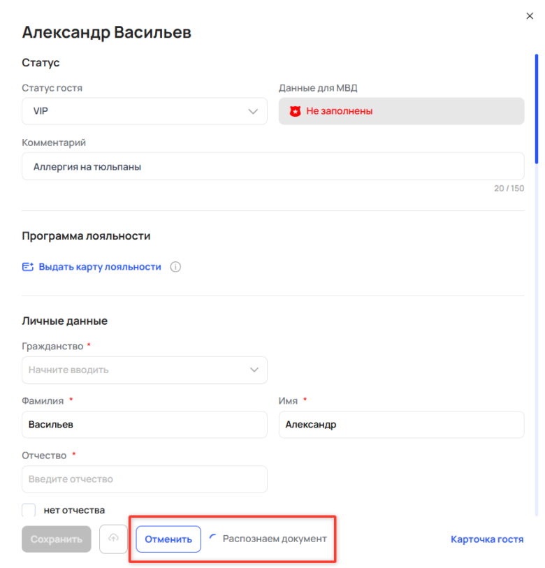 Распознавание документов с помощью интеграции с Correct