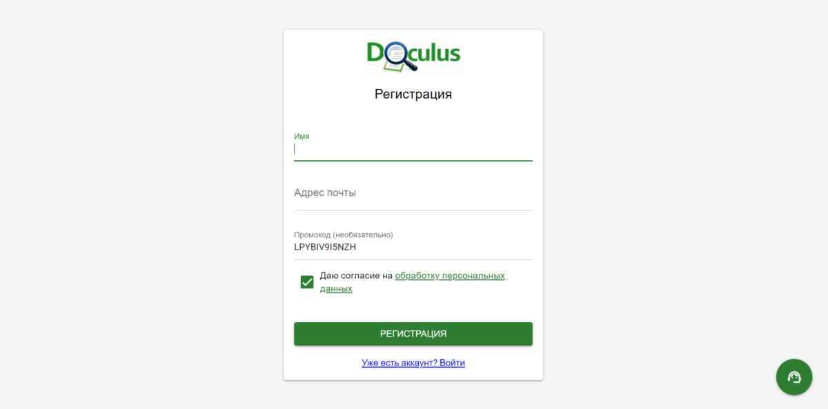 Doculus: подключение системы распознавания документов