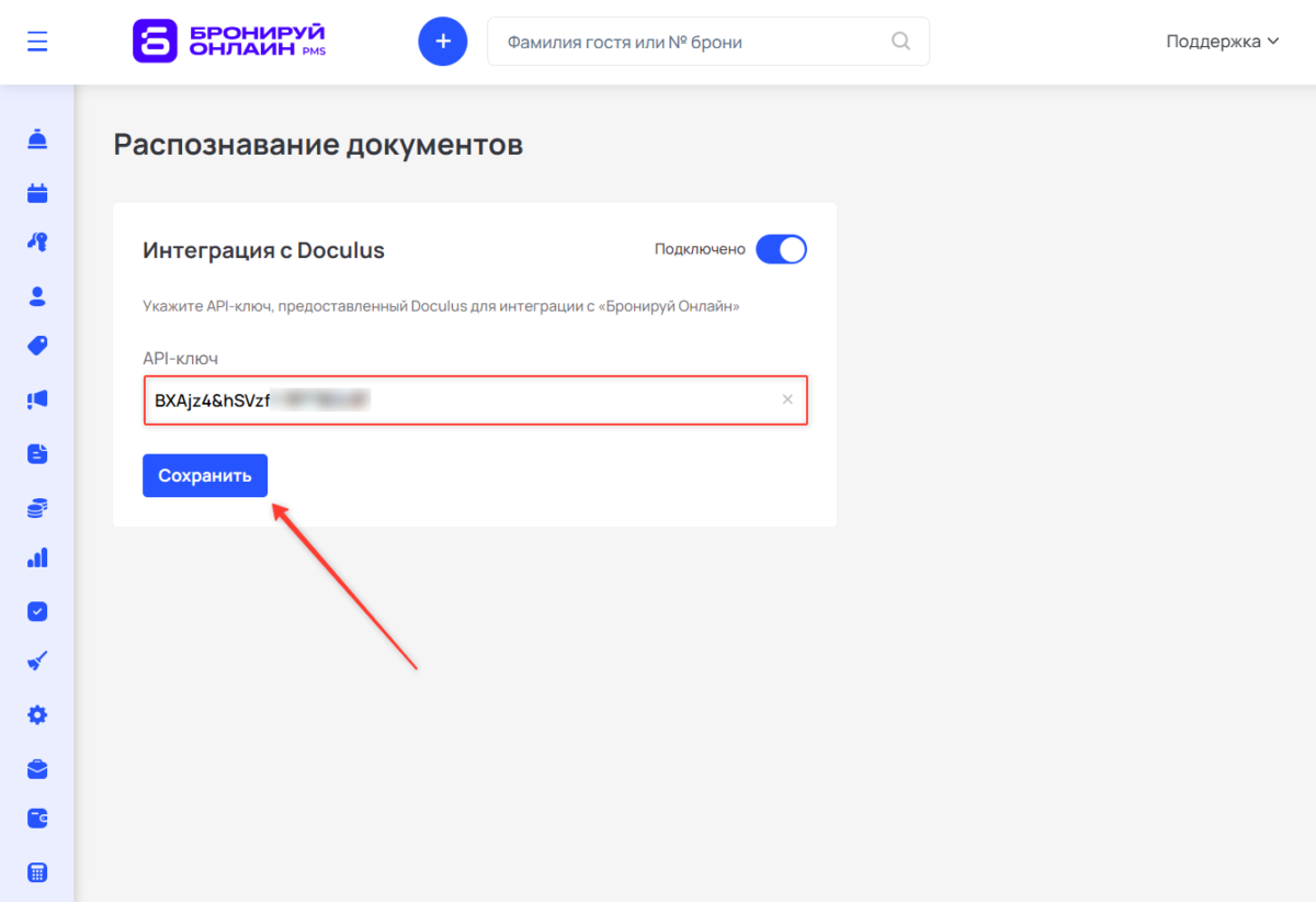 Doculus: подключение системы распознавания документов