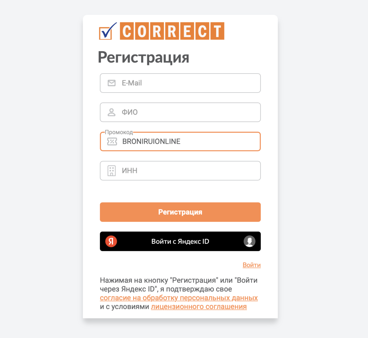 Подключение системы распознавания документов Correct