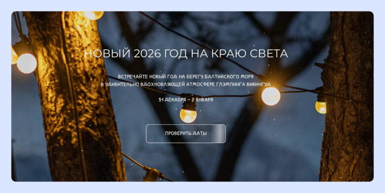 Почему продвижение акций через SEO становится обязательным инструментом для отелей