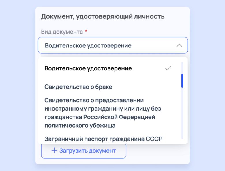 Как проверить водительское удостоверение при заселении в отель