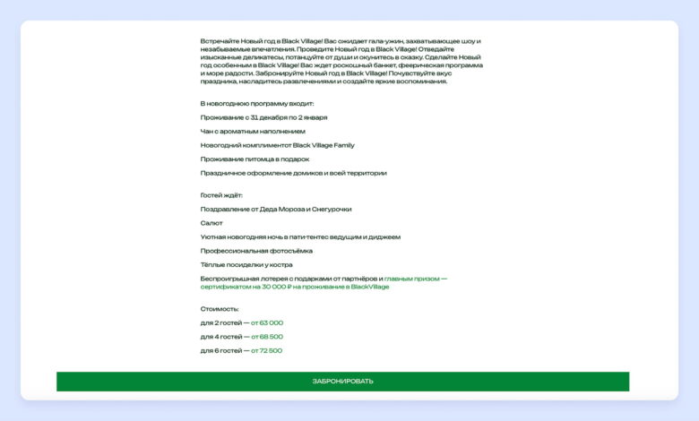 Почему продвижение акций через SEO становится обязательным инструментом для отелей