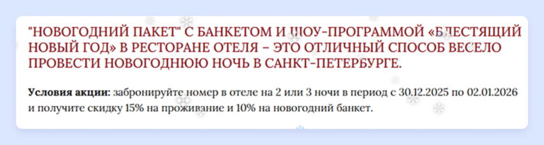 Почему продвижение акций через SEO становится обязательным инструментом для отелей