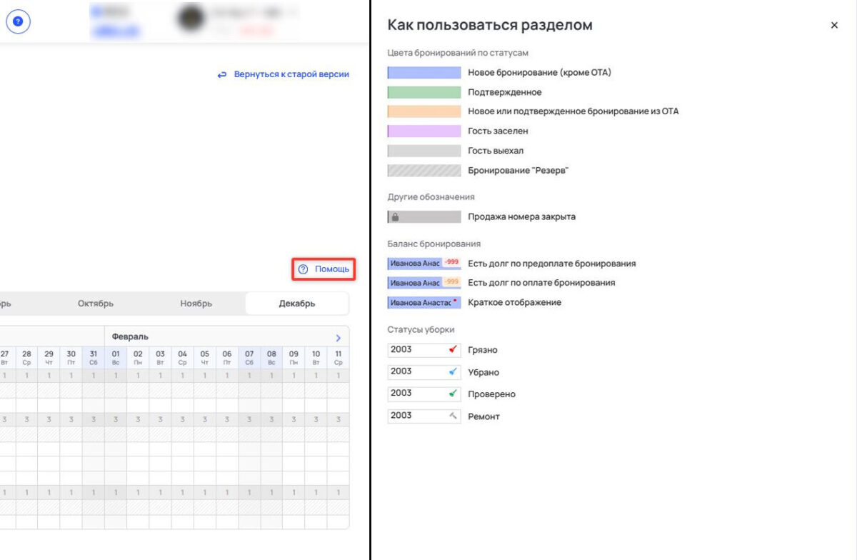 Интерфейс шахматки