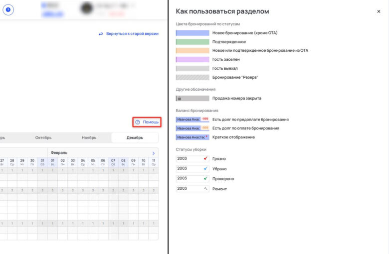 Интерфейс шахматки