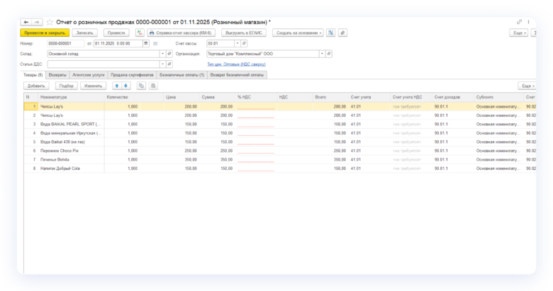 Интеграция PMS с 1С: зачем она нужна и как работает