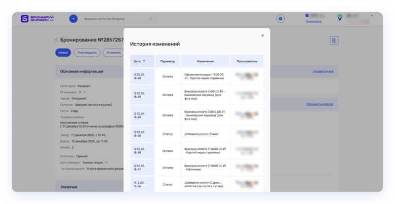 Интеграция PMS с 1С: зачем она нужна и как работает