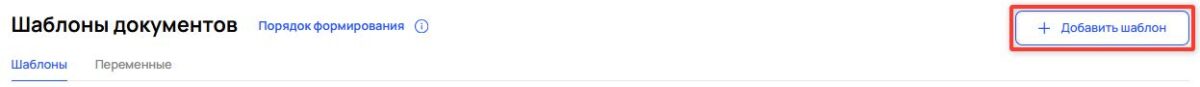 Шаблоны документов