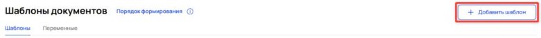 Шаблоны документов