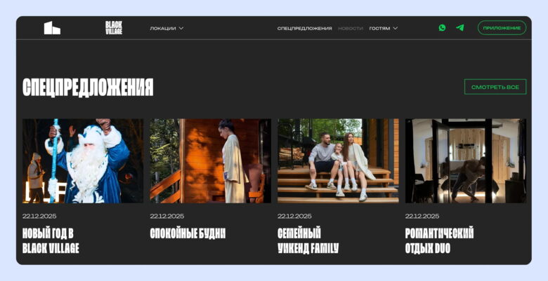 Почему продвижение акций через SEO становится обязательным инструментом для отелей