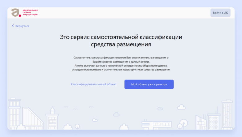 Как подготовиться, пройти комиссию и получить звезды для отеля