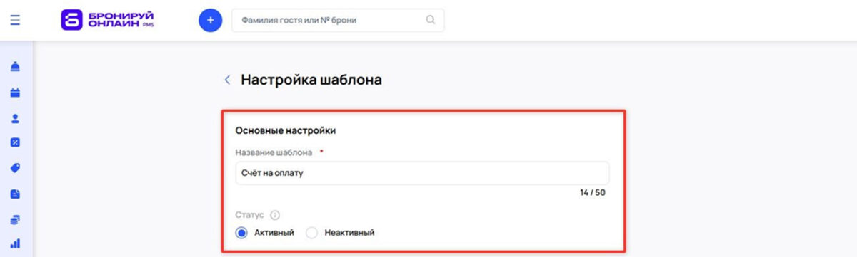 Шаблоны документов