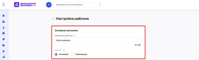 Шаблоны документов