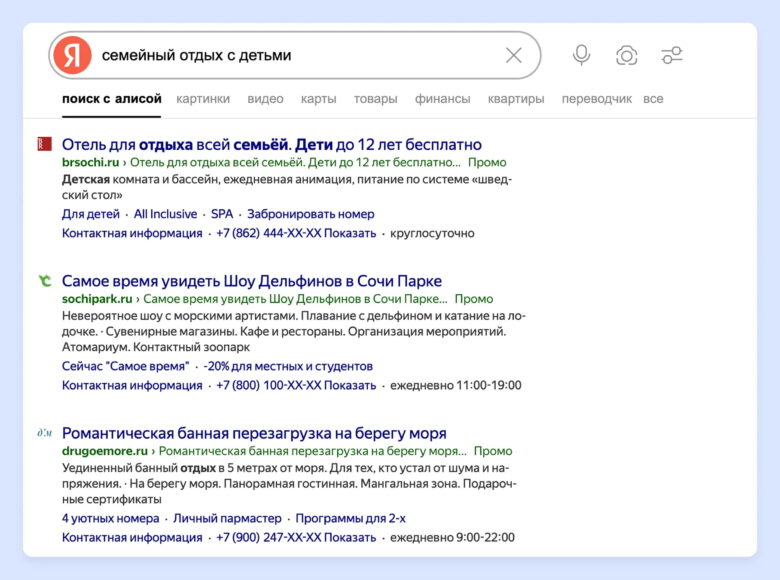 Почему продвижение акций через SEO становится обязательным инструментом для отелей