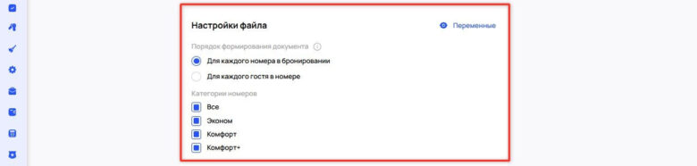 Шаблоны документов