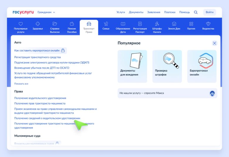 Как проверить водительское удостоверение при заселении в отель