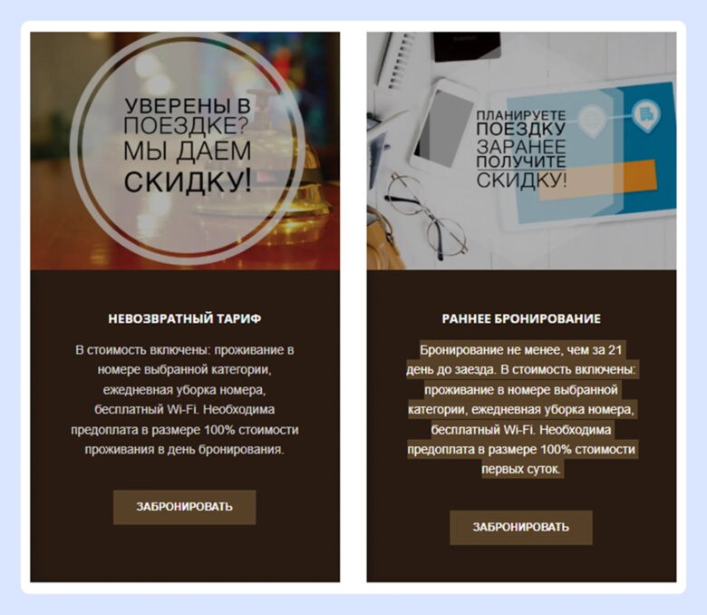 Почему продвижение акций через SEO становится обязательным инструментом для отелей