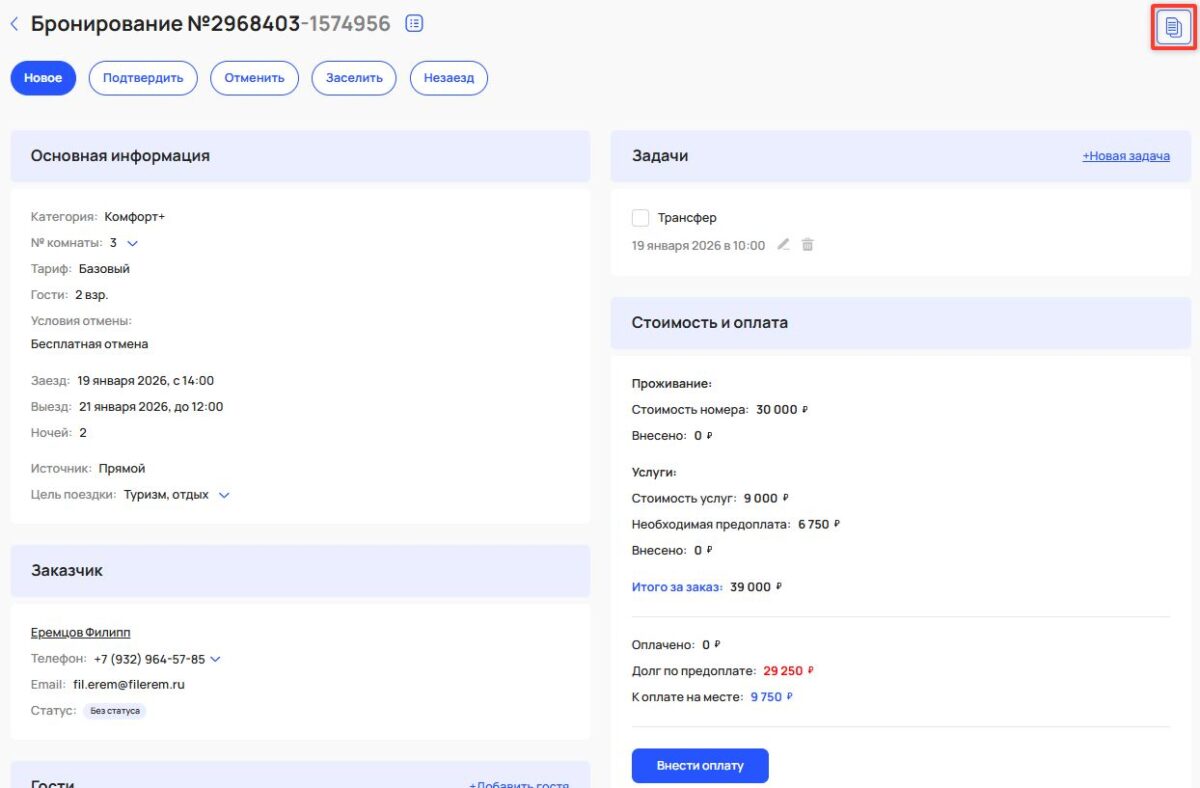 Шаблоны документов