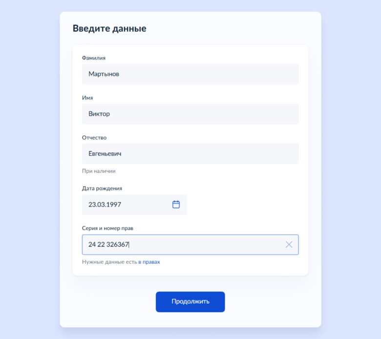 Как проверить водительское удостоверение при заселении в отель