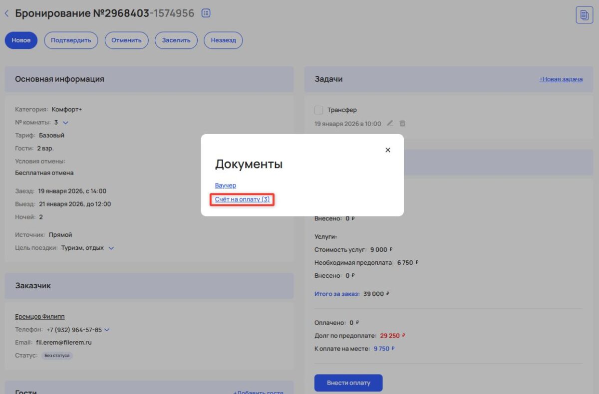 Шаблоны документов