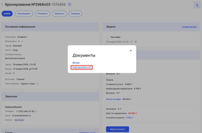 Шаблоны документов