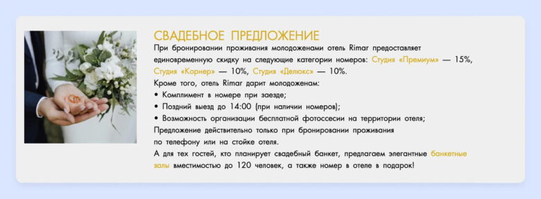 Почему продвижение акций через SEO становится обязательным инструментом для отелей