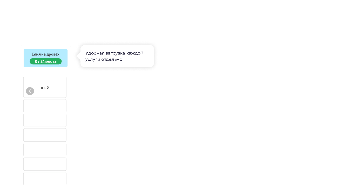 Отображение услуг