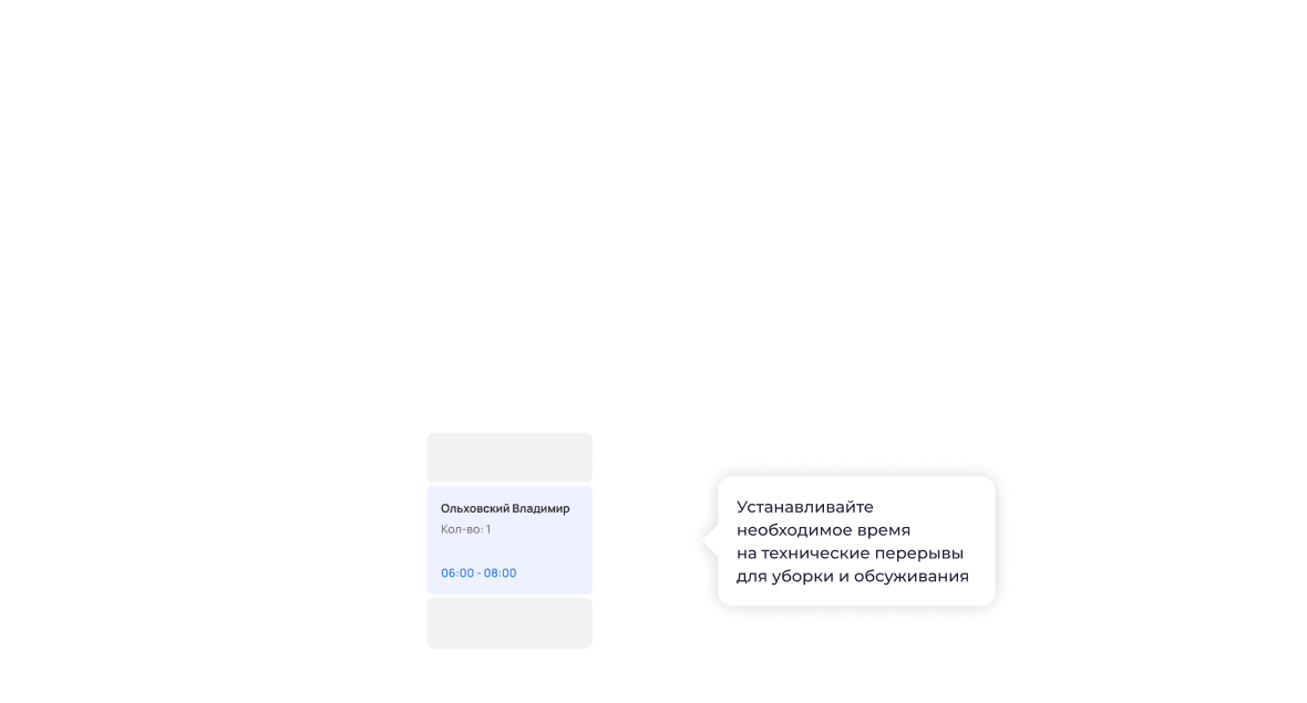 Тех. перерывыТехнические перерывы