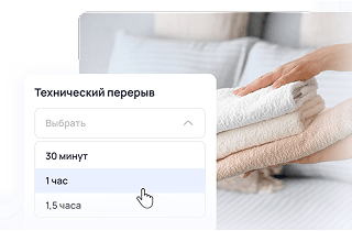 Устанавливайте технические перерывы