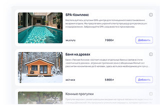 Добавляйте фотографии и описание