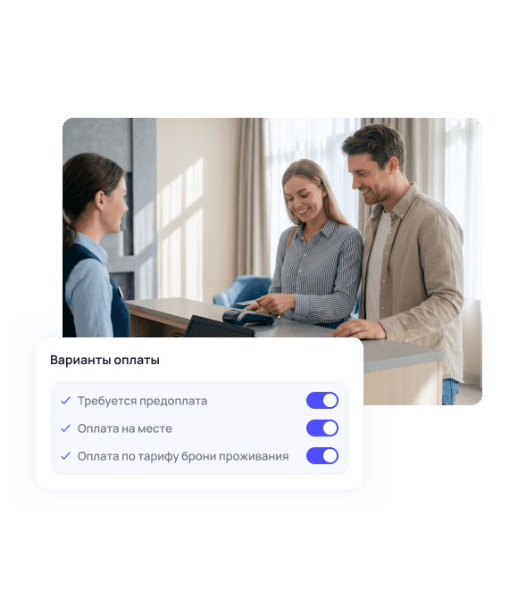 Устанавливайте варианты оплаты