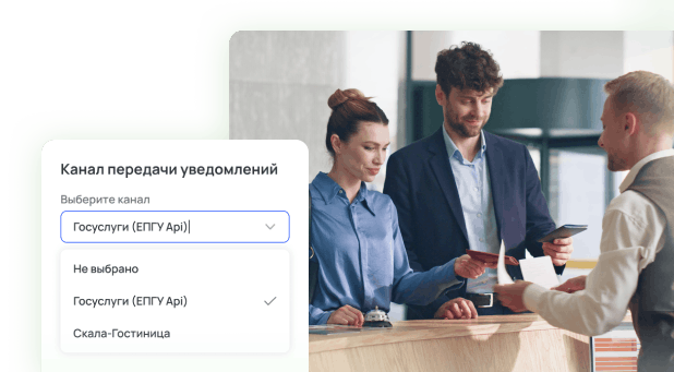 Интеграция с ГосУслуги и СКАЛА.ЕПГУ
