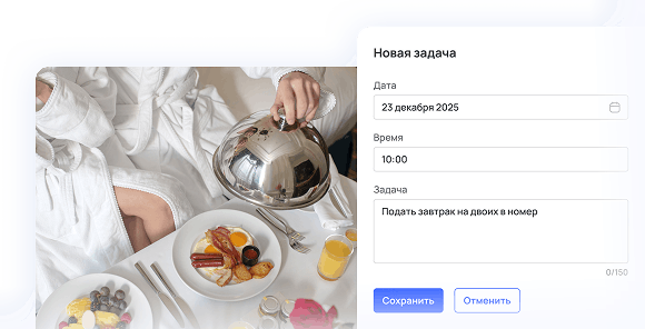 Заметки к бронированиям