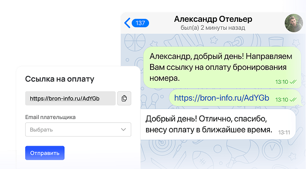 Создание ссылок для оплаты