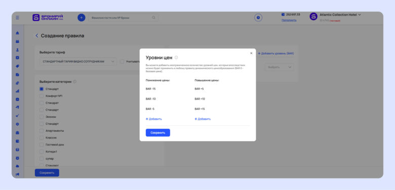 PMS-система для отеля: что это, зачем нужна и как работает